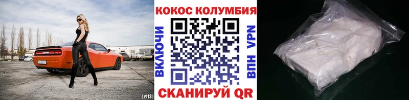 Кокаин 97%  Мышкин 