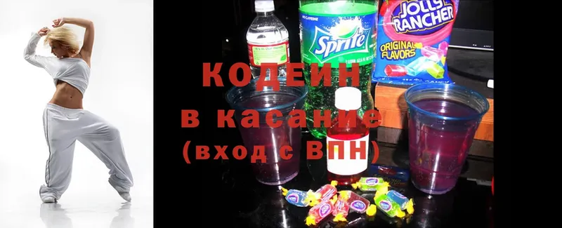 Кодеин Purple Drank  маркетплейс клад  Мышкин 