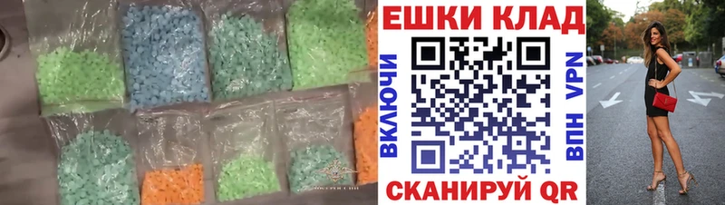 Ecstasy 250 мг Мышкин