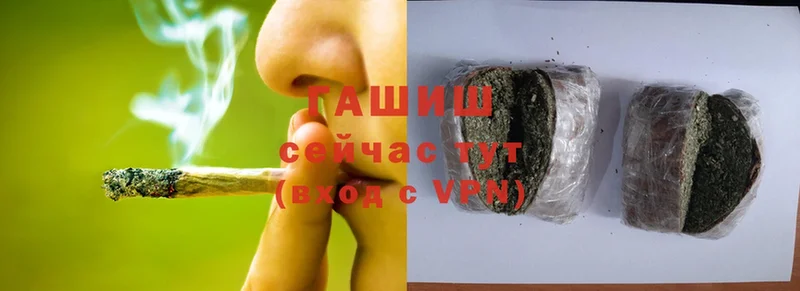 купить наркотик  Мышкин  Гашиш hashish 