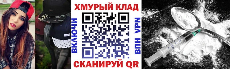 мега ТОР Мышкин ГЕРОИН хмурый цена
