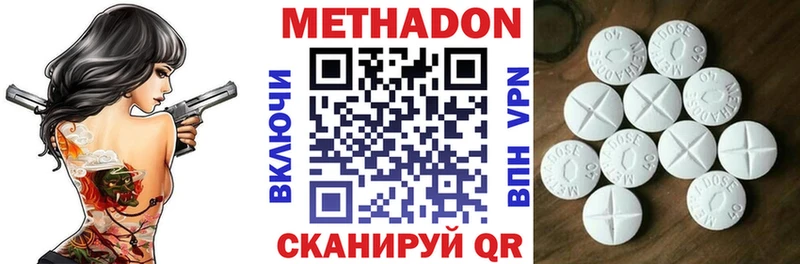 МЕТАДОН белоснежный  дарнет шоп  MEGA вход  Мышкин 