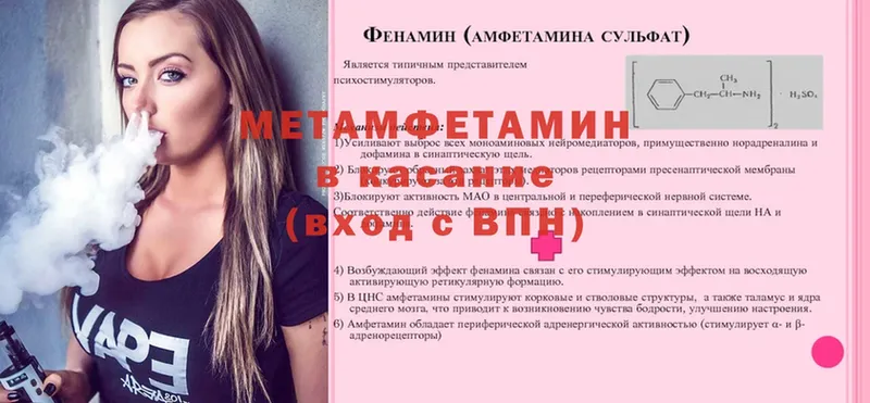 где продают   Мышкин  Первитин Methamphetamine 